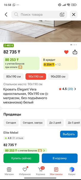 Продам кровать. Новая