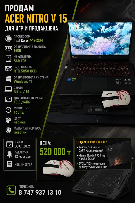 Ноутбук Acer nitro v 15