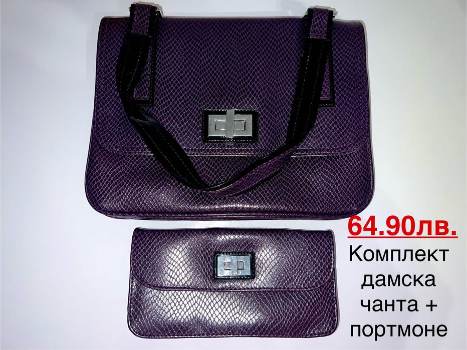 ПРОМО! Дамски чанти, раници, несесери на Puma, портмонета - НОВИ!!!