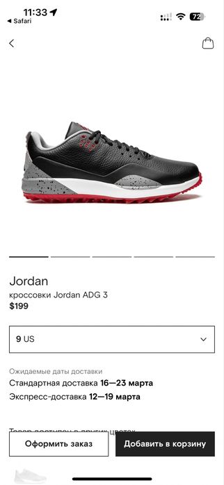 Nike Jordan ADG 3 EUR41