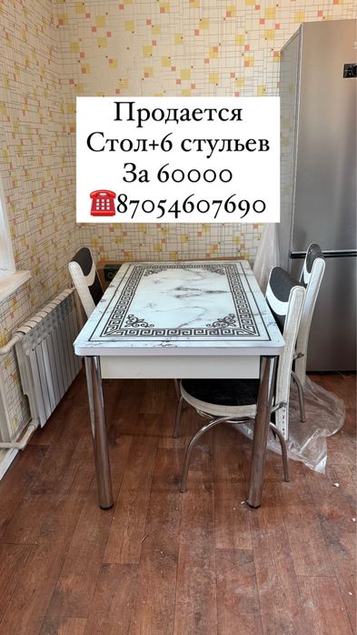 Стол из шесть стульев