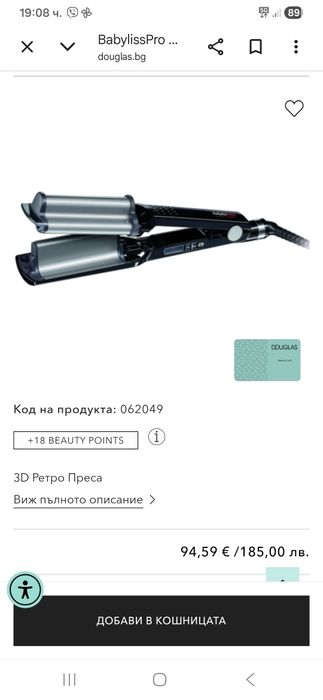 Ретро преса да коса.