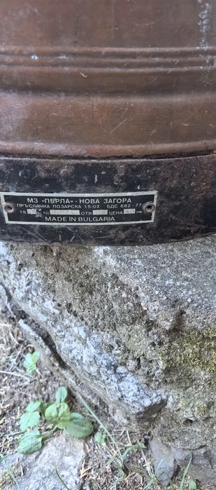 Стара  пръскачка