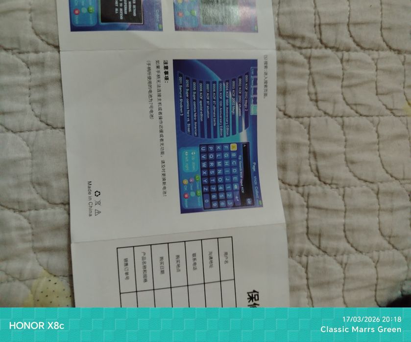 Game stick plasteshin