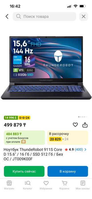 Игровой ноутбук Thunderobot