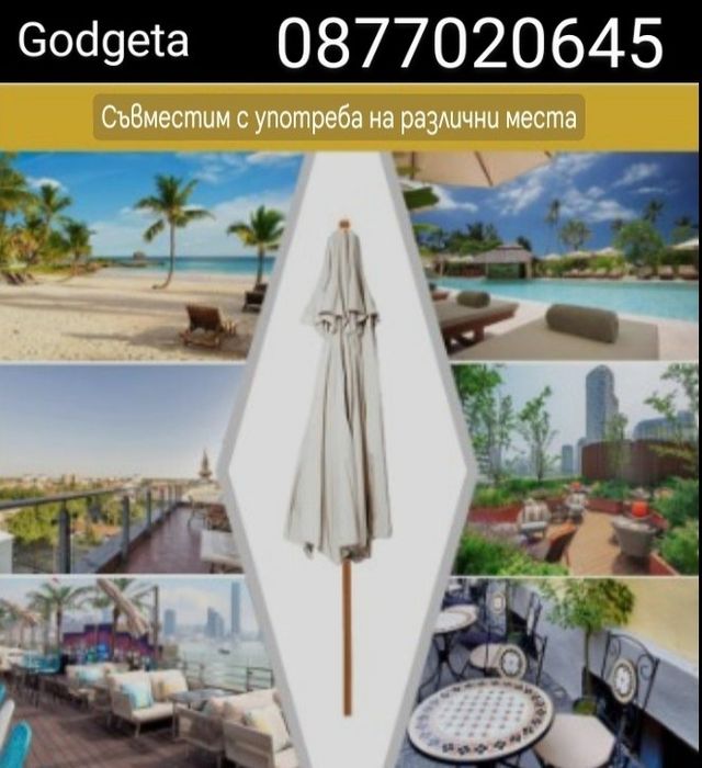 ВЕТРОУСТОЙЧИВ ДВОЕН Покрив Градински или плажен чадър зелен и др.цвето