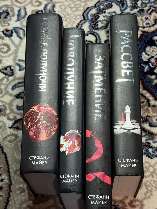 книга «Новолуние» Стефани Майер