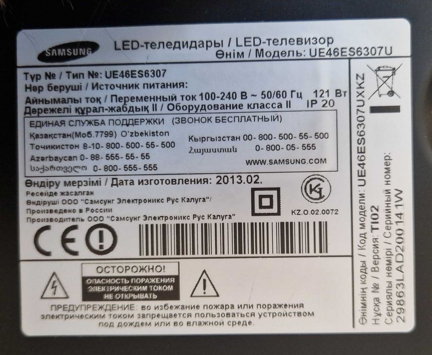 Телевизор Samsung 116 см