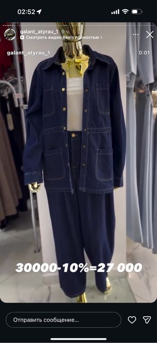 Новый киімдер размер бармай қалды