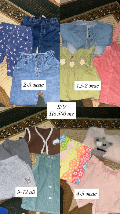 Детская одежда бу и новое