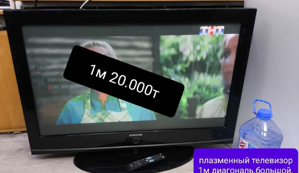 Телевизор 20000т