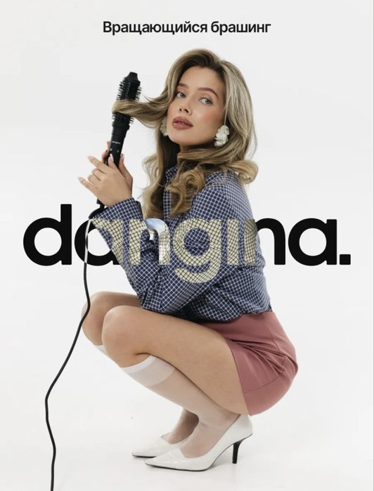 Продам крутящийся электробрашинг Dangina