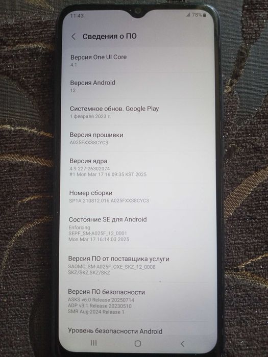 Телефон Samsung A02s