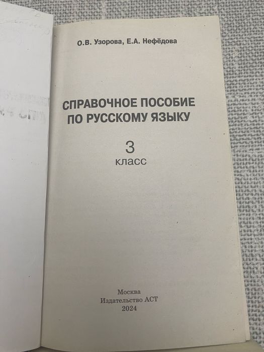 Учебники 3,4 класс