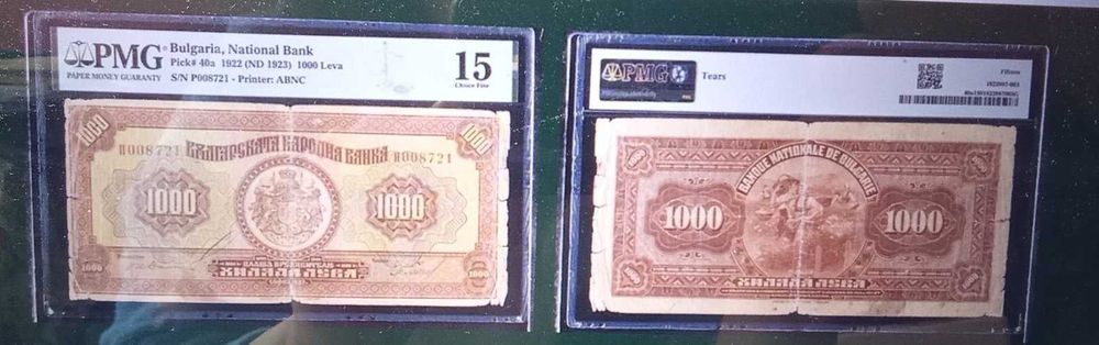 1000 лв 1922 г Стара банкнота Бонистика Нумизматика