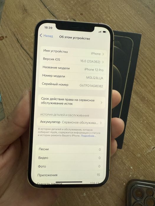 Iphone 12 pro.