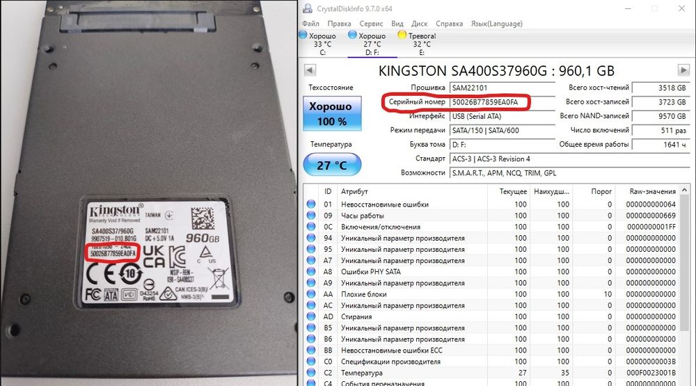 Продается SSD твердотельный накопитель