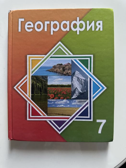 Продам учебники 7 класс