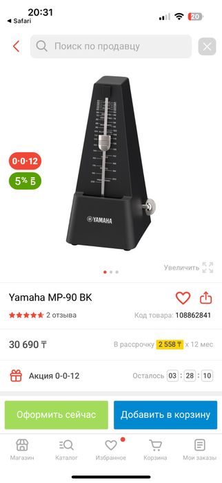 Метроном YAMAHA MP-90