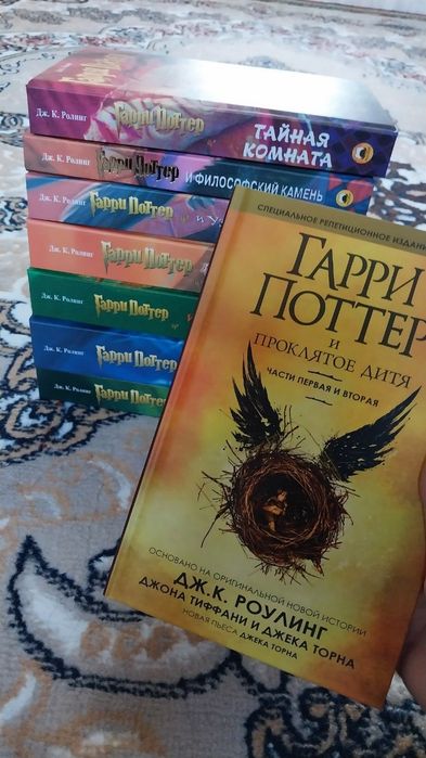 Книга Гарри Поттер  
Описание: