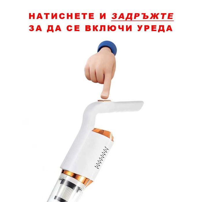 Ръчна безжична прахосмукачка 120 W