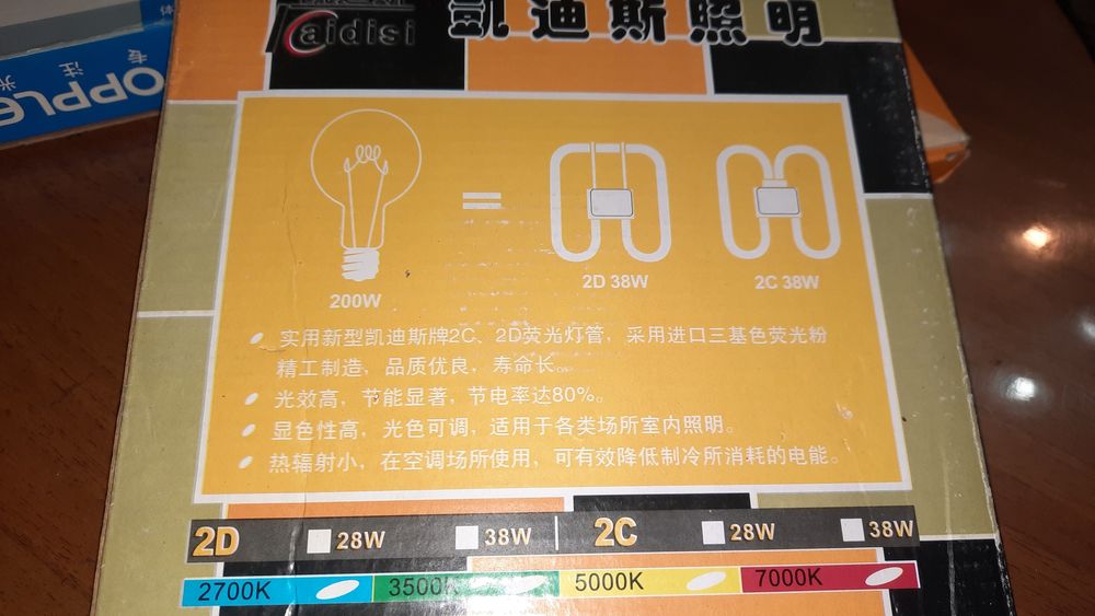 Лампа бабочка,люминесцентная