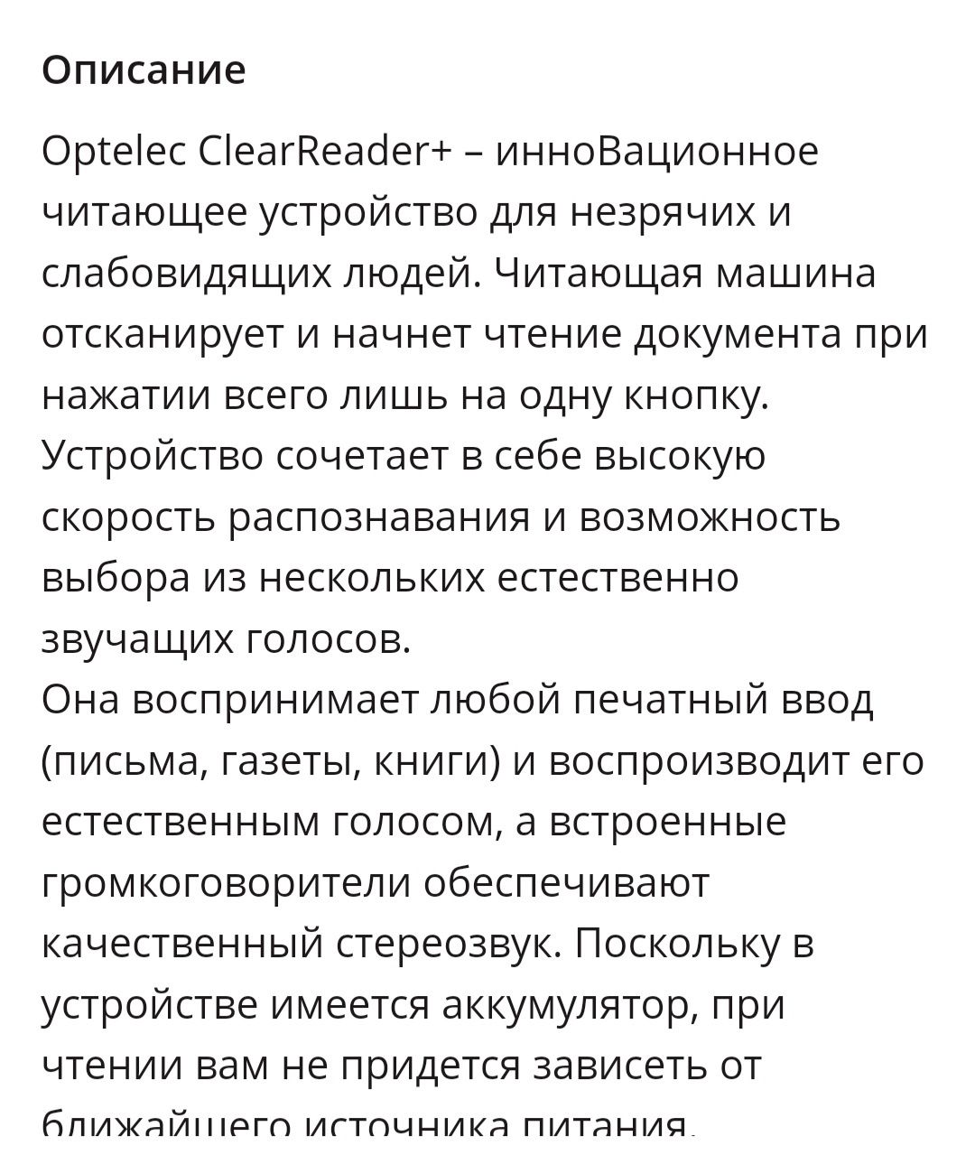 Читающая машинка для слепых: 500 000 тг. - Прочая аудиотехника Талдыкорган  на Olx