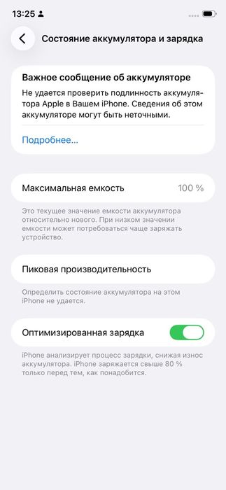 Iphone 11 продажа