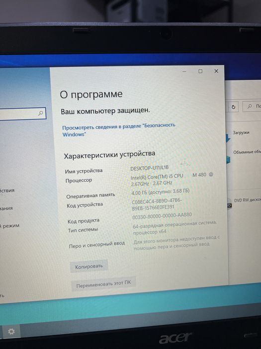 Продается ноутбук Acer core i5