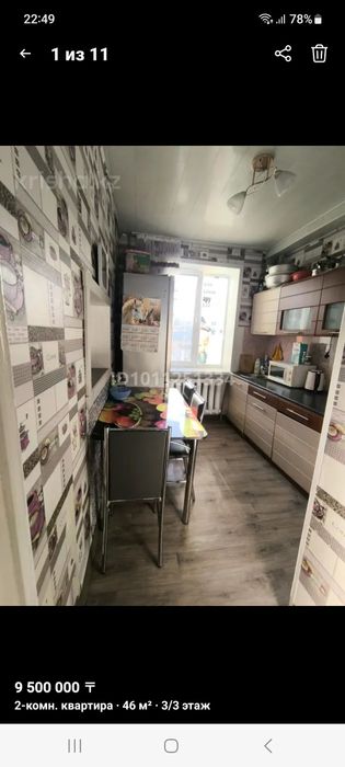 Продается 2х комнатная квартира