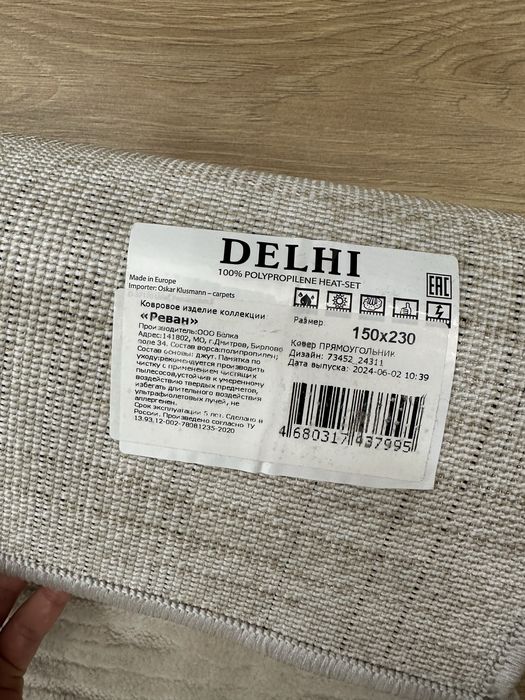 Продам ковер