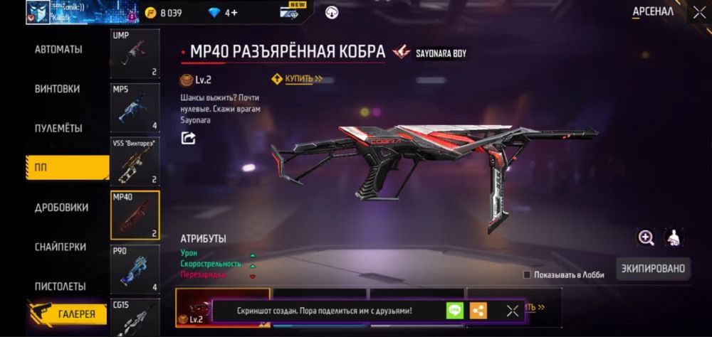 Продаётся  срочно акк в фри фаер