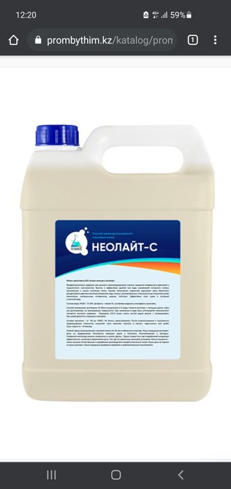 Концентрат для мытья полов