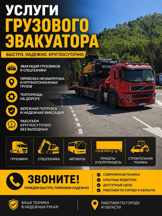 Каток. Асфальтирование. 3в1. Экскаватор