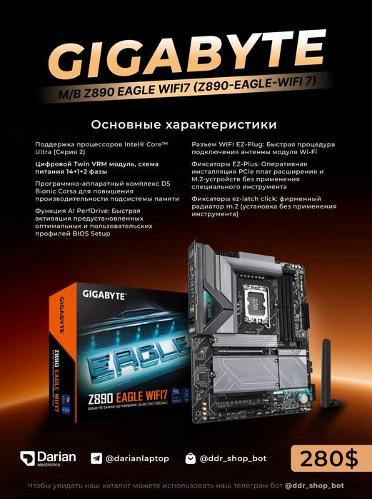 Gigabyte M/B Z890 EAGLE WIFI7 (Z890-EAGLE-WIFI 7)