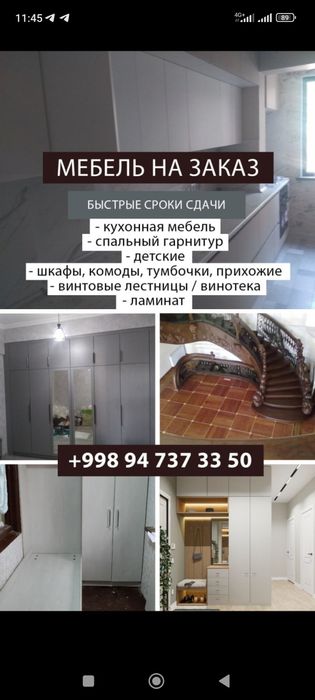 Сборная мебель на заказ