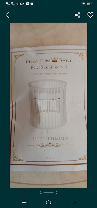 Продам кровать 8в1 premıum baby