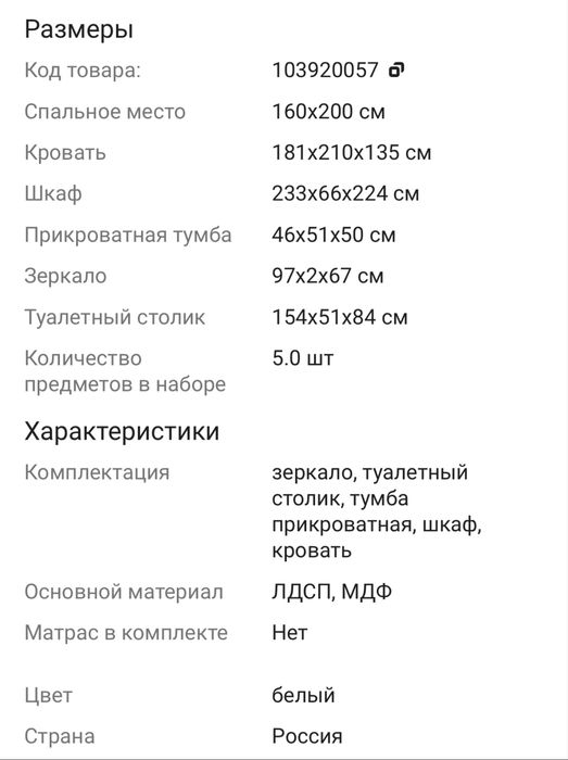Спальный гарнитур сатылады 485мын