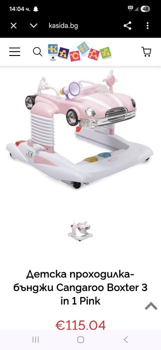 Детска проходилка-бънджи cangaroo boxter 3in1 pink