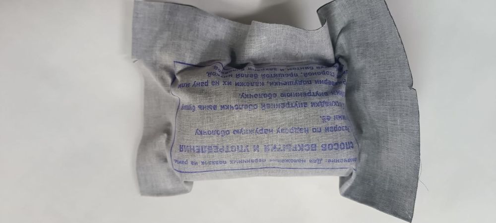 Перевязочный пакет ИПП-1