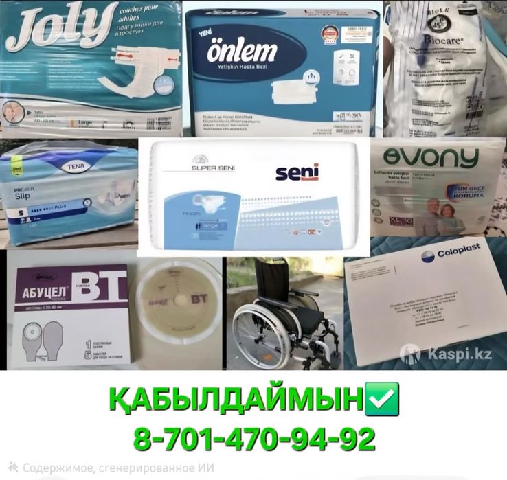 Памперсы подгузники