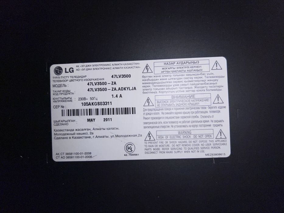 Продам телевизор