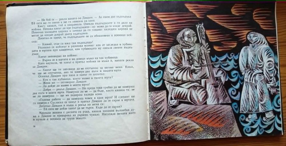 Щастието на Ананда. Монголски народни приказки