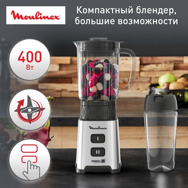 Стационарный блендер MOULINEX Pulseo LM17GD10 400 Вт, компактный, стек