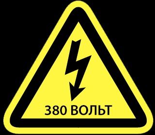 380 Вольт Диагностика ремонт