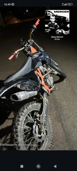 Эндуро геон гнс 300куб