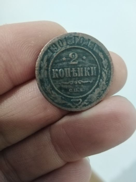 Продам старинный монеты просба просто так не беспокоить