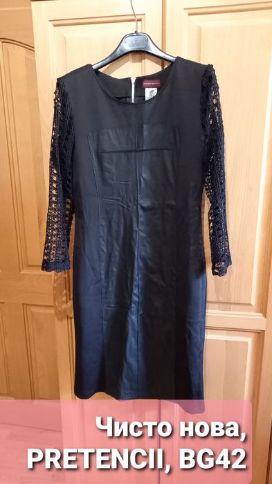 Дамски рокли и ризи