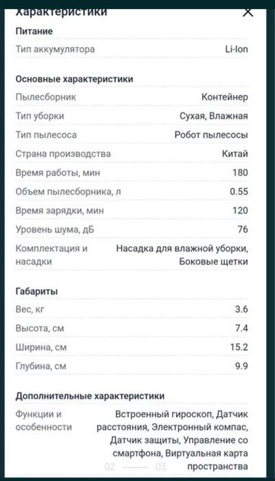 Продам Робот пылесос