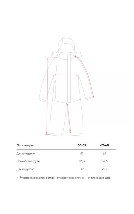 Конверт комбинезон демисезонный 56 размер